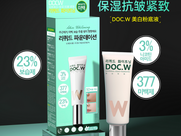 Doc.W美白粉底液