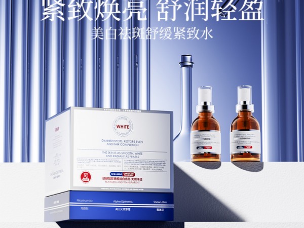 蓝蒂娇仕美白祛斑舒缓紧致水