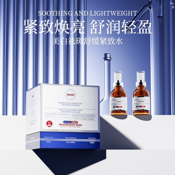 蓝蒂娇仕美白祛斑舒缓紧致水