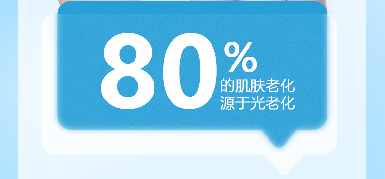 光感清透美白防晒精华乳