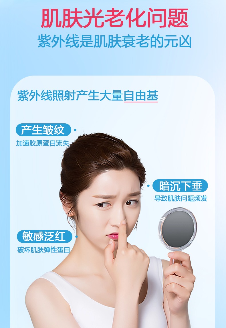 光感清透美白防晒精华乳