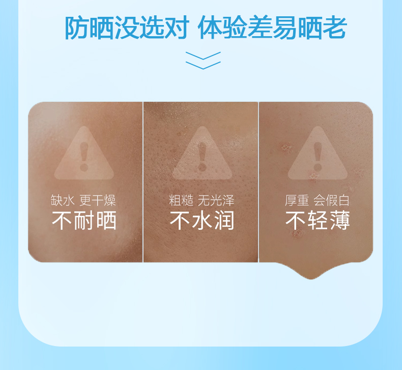 光感清透美白防晒精华乳