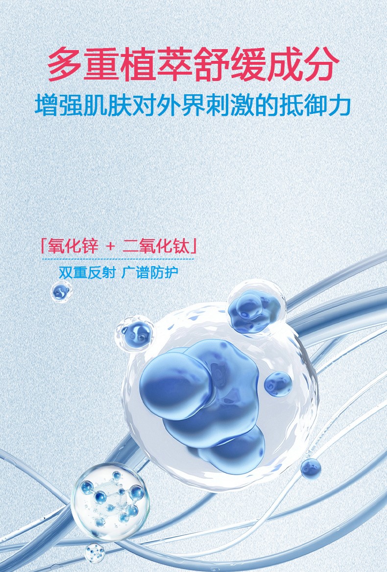 光感清透美白防晒精华乳