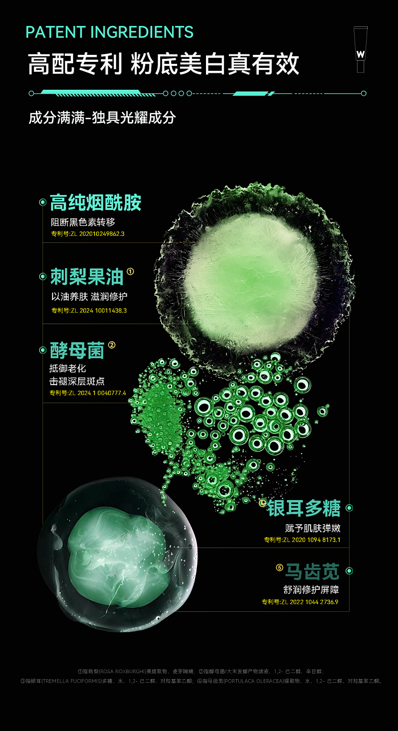 Doc.W美白粉底液
