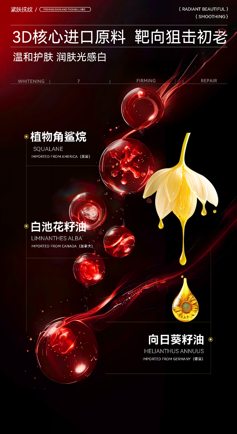 MRDR牛磺酸肌肽紧肤扶纹血魔眼油霜