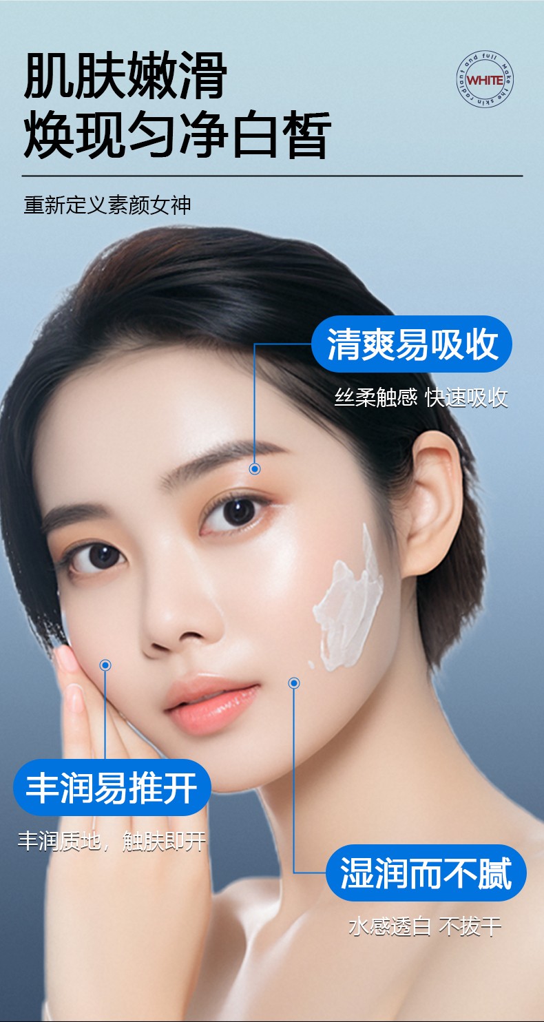 WSY美白祛斑精华霜