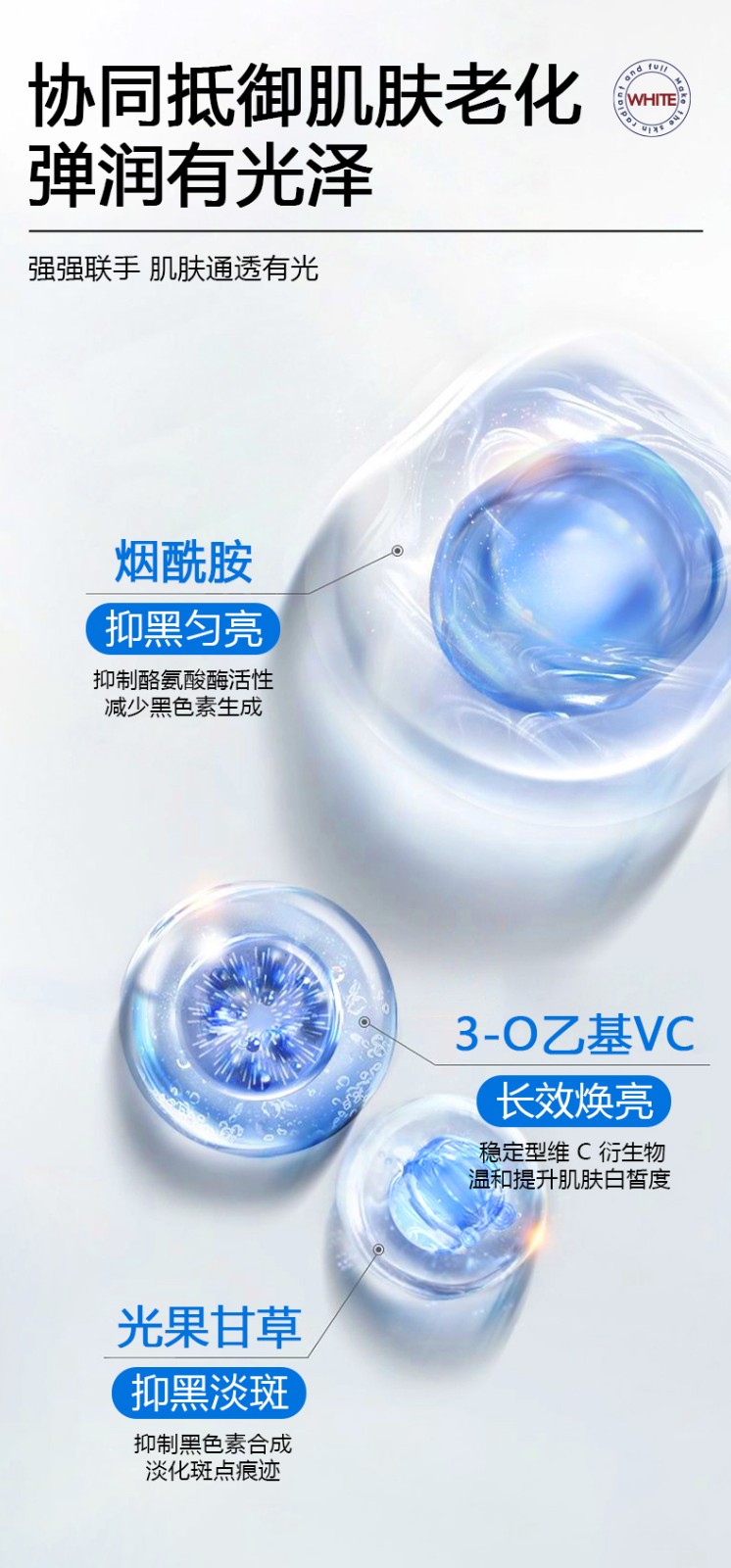 WSY美白祛斑精华霜