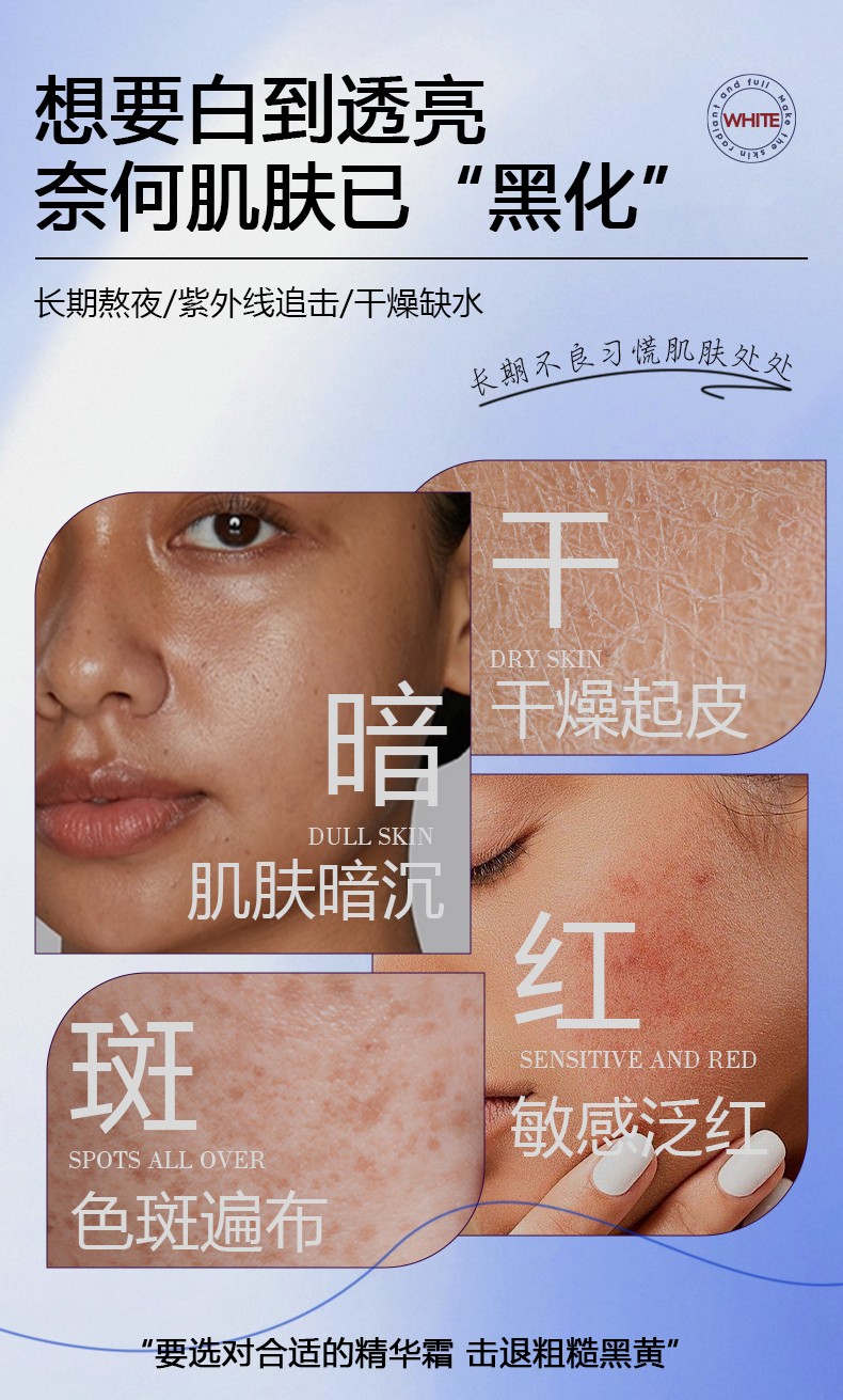WSY美白祛斑精华霜