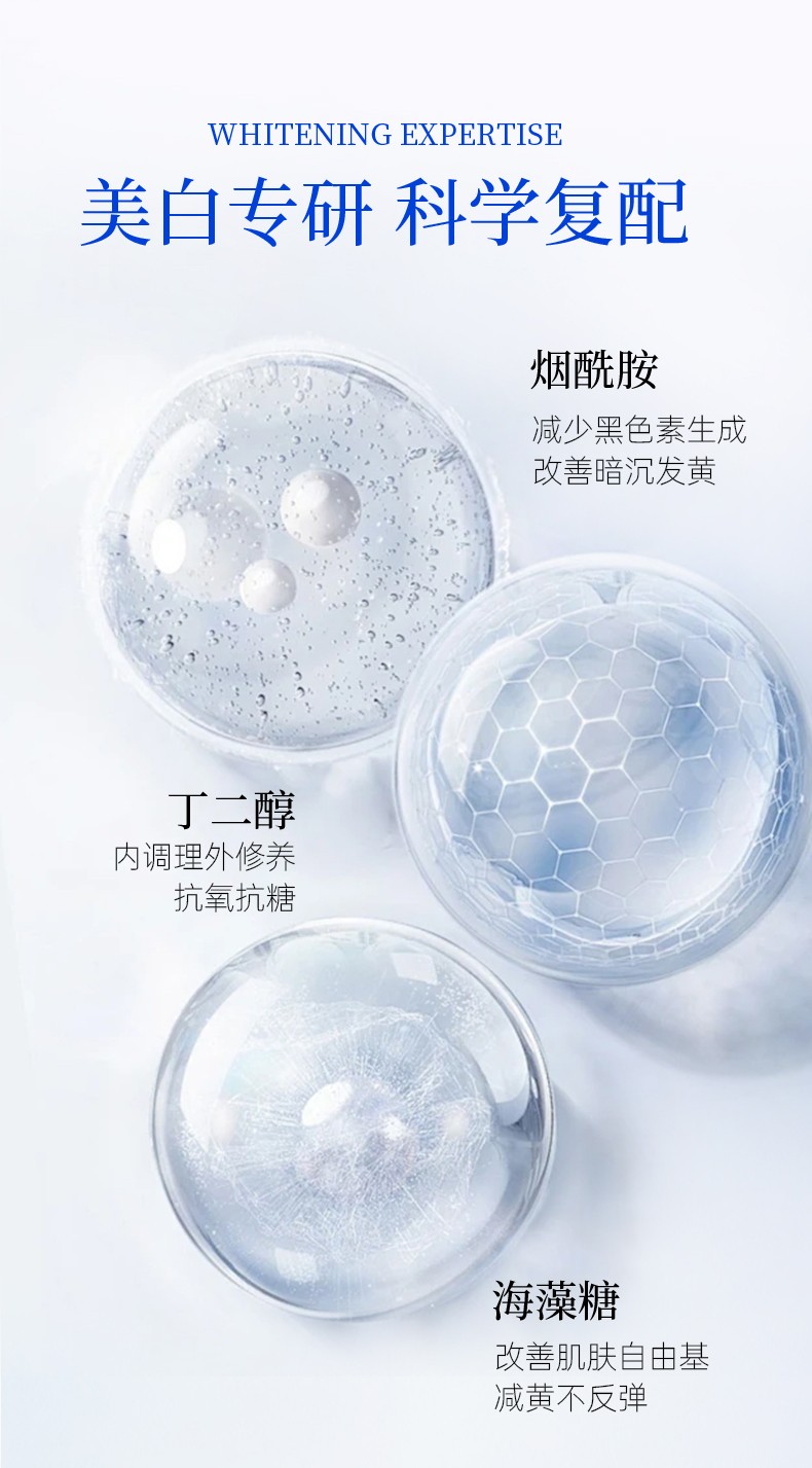 蓝蒂娇仕美白祛斑舒缓紧致水