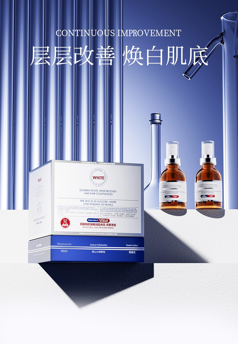 蓝蒂娇仕美白祛斑舒缓紧致水