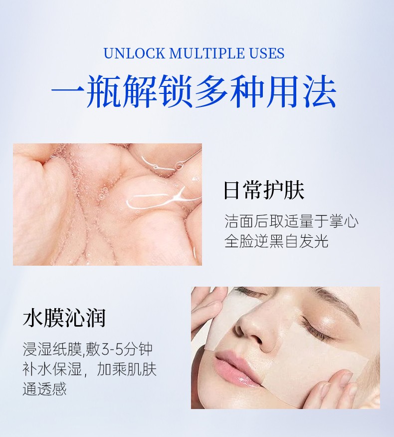 蓝蒂娇仕美白祛斑舒缓紧致水