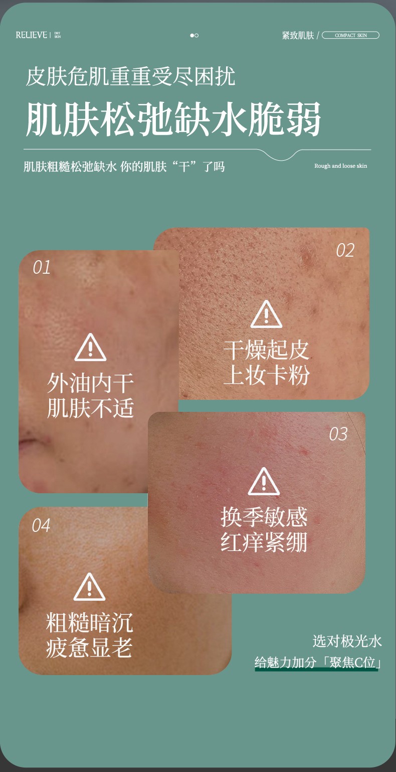 绿皇后胶原球紧致极光水