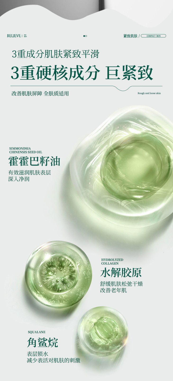 绿皇后胶原球紧致极光水
