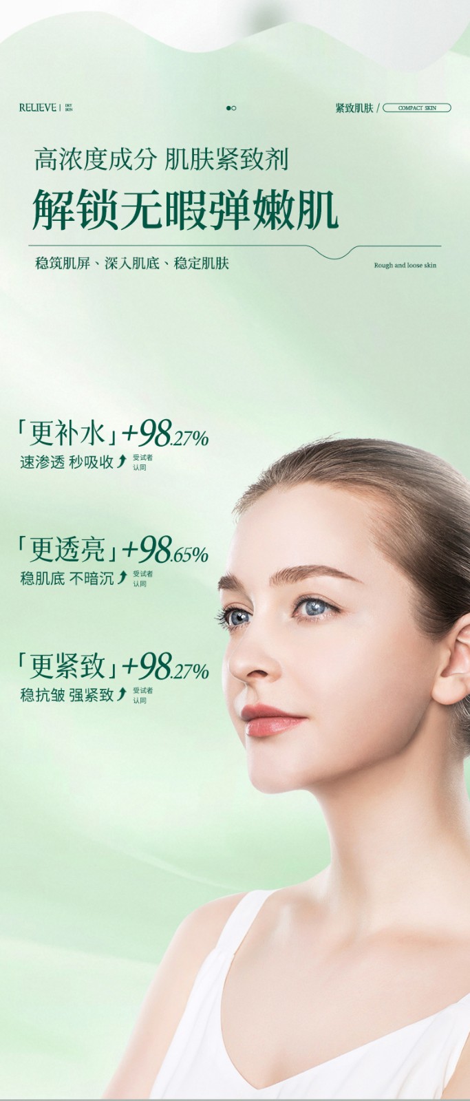 绿皇后胶原球紧致极光水