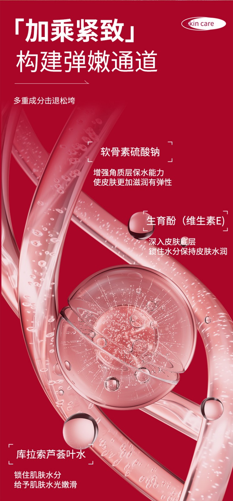 软骨素发光乳