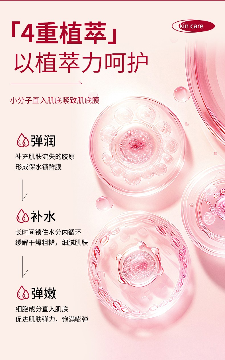 软骨素发光乳