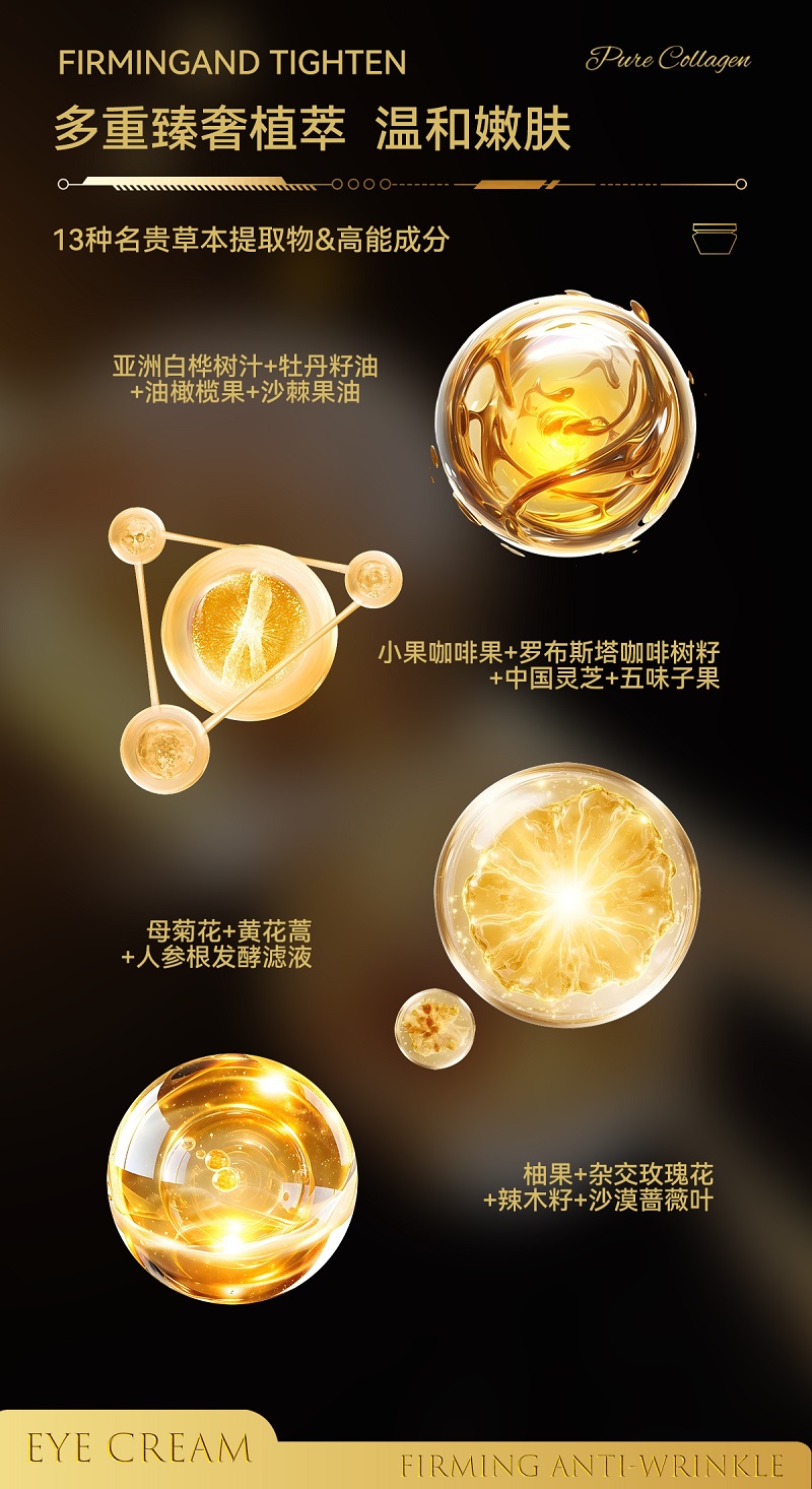 Face-saving 纯胶原超低分子锁鲜仓眼油霜