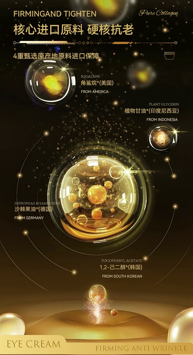 Face-saving 纯胶原超低分子锁鲜仓眼油霜