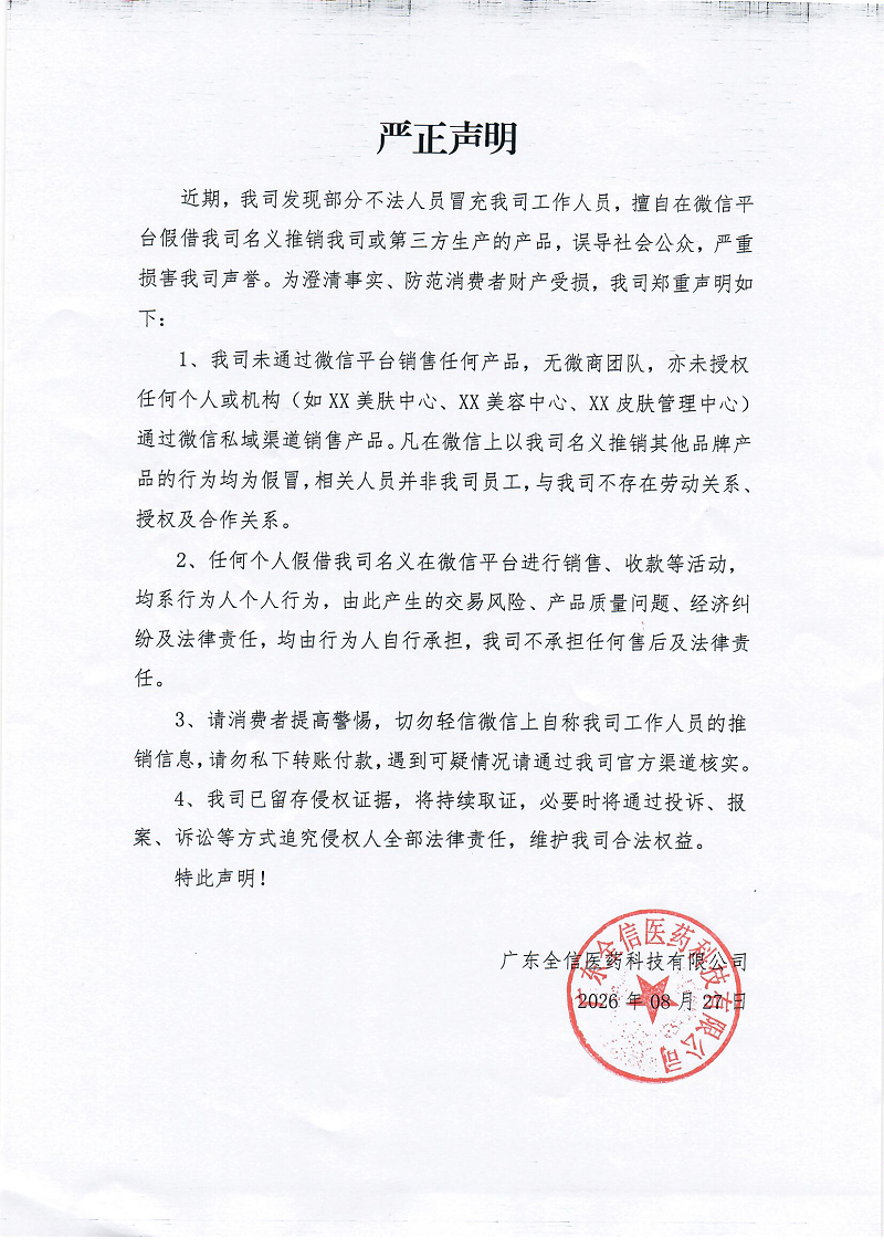 微信图片_20260827153221_704_313.png